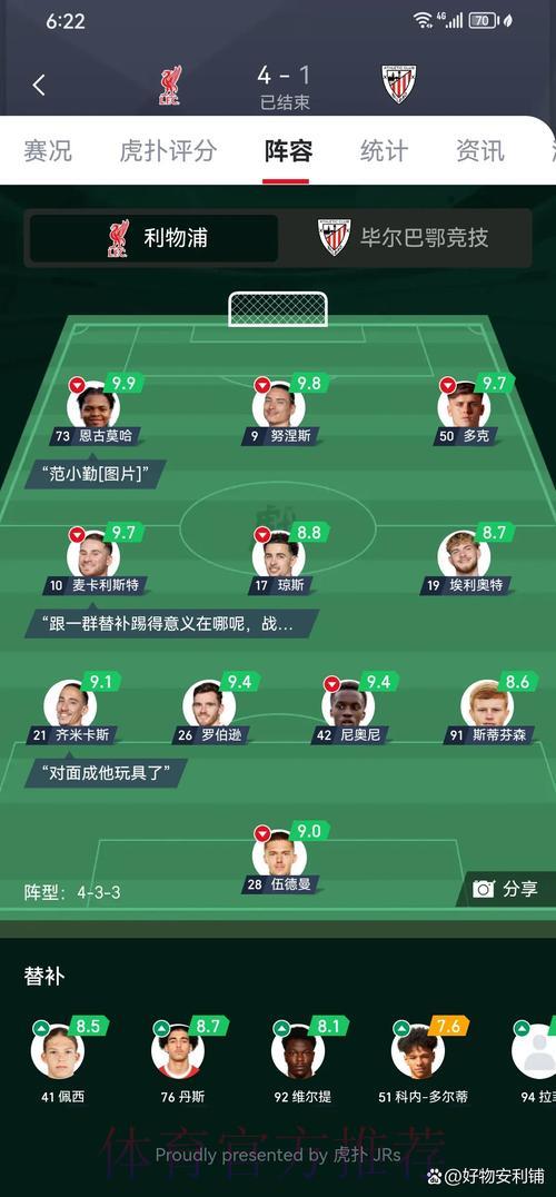 世界杯竞猜狂欢：与好友同台对决比分大作战