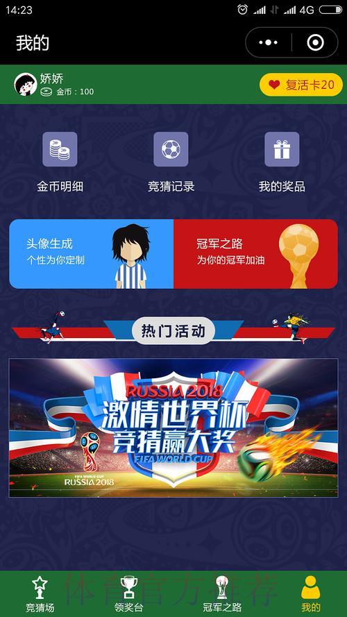 世界杯竞猜应用程序官方下载入口 世界杯竞猜应用程序官方下载入口