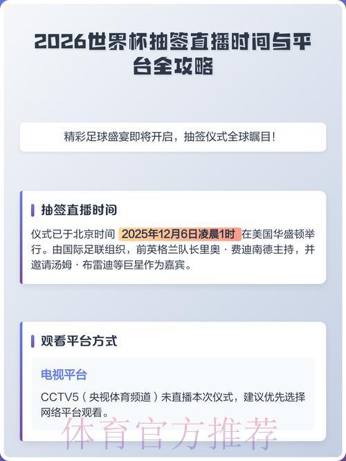 2026世界杯全程直播平台汇总推荐 2026世界杯全程直播平台汇总推荐