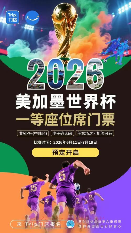 探寻2026世界杯稳定投注渠道的核心策略 探寻2026世界杯稳定投注渠道的核心策略