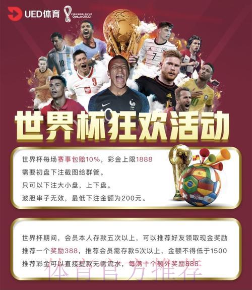 世界杯投注平台手机端使用教程