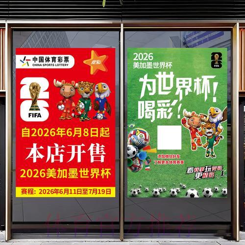 世界杯竞猜必胜攻略：掌握高效投注策略分析技巧