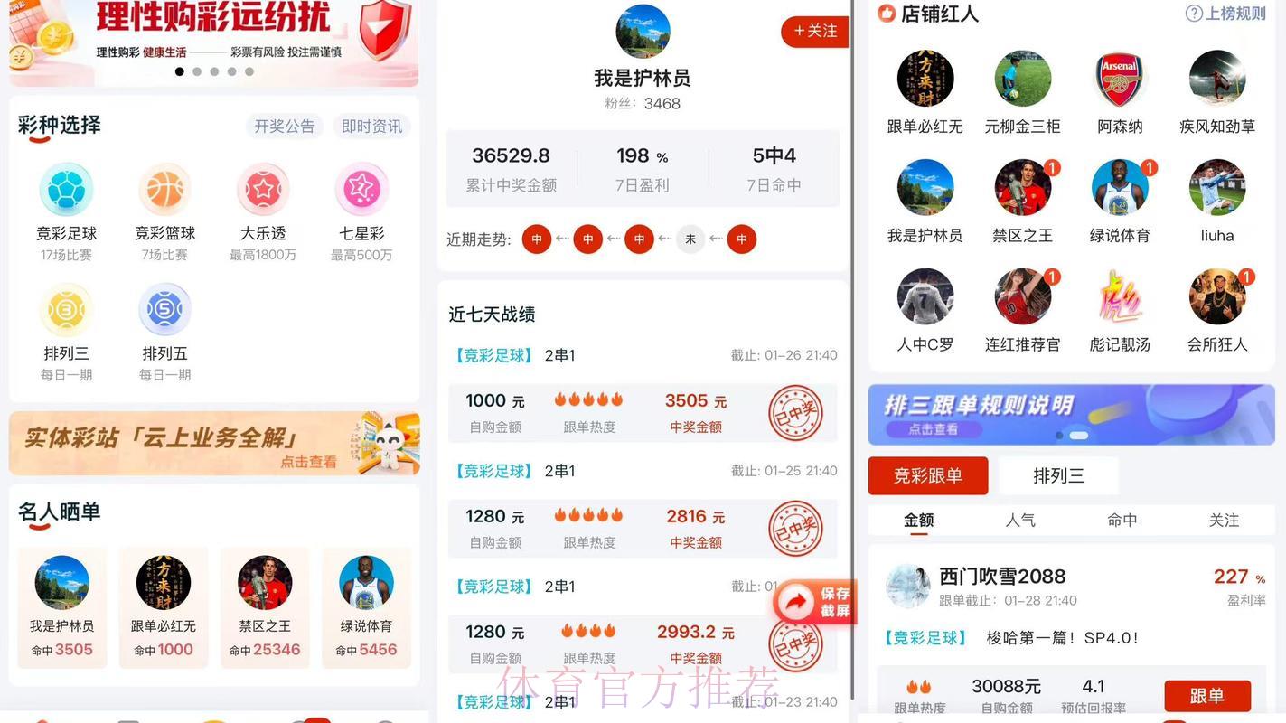 2026世界杯安卓端必备比分预测APP精选推荐 2026世界杯安卓端必备比分预测APP精选推荐