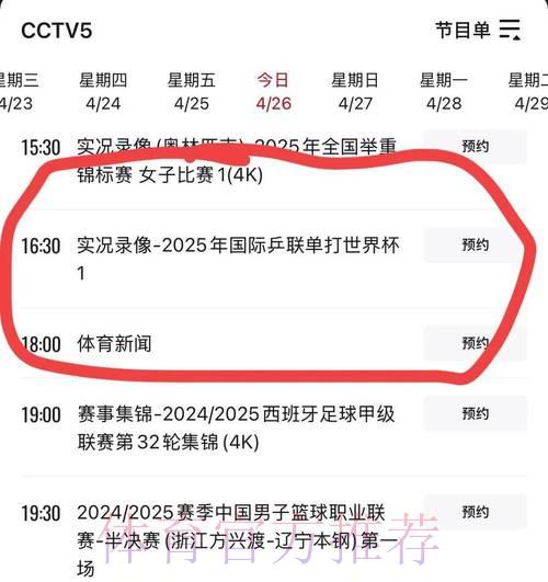 世界杯直播将在哪些电视频道播出 世界杯直播将在哪些电视频道播出