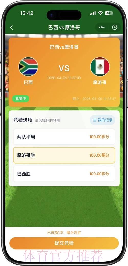 2026世界杯竞猜平台官方入口,欢迎您的到来 2026世界杯竞猜平台官方入口,欢迎您的到来