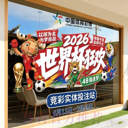 2026世界杯竞猜平台官方注册入口推荐 2026世界杯竞猜平台官方注册入口推荐