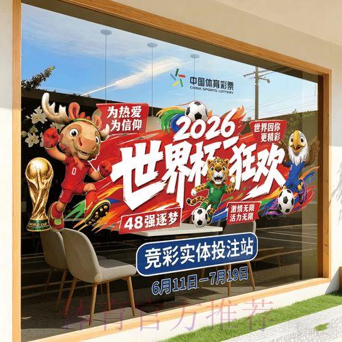 2026世界杯竞猜平台官方注册入口推荐 2026世界杯竞猜平台官方注册入口推荐