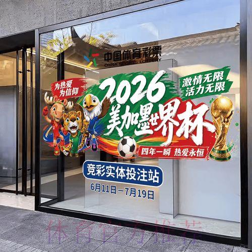 2026世界杯竞猜平台官方注册入口推荐 2026世界杯竞猜平台官方注册入口推荐
