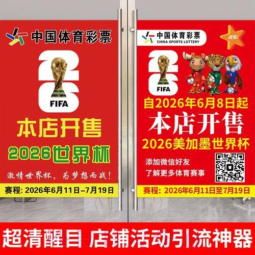 世界杯竞猜攻略：足彩玩家不可或缺的实用神器