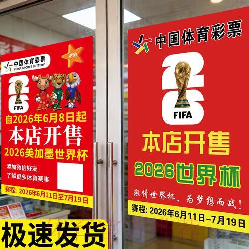 世界杯竞猜指南：如何避开体育投注中的常见误区