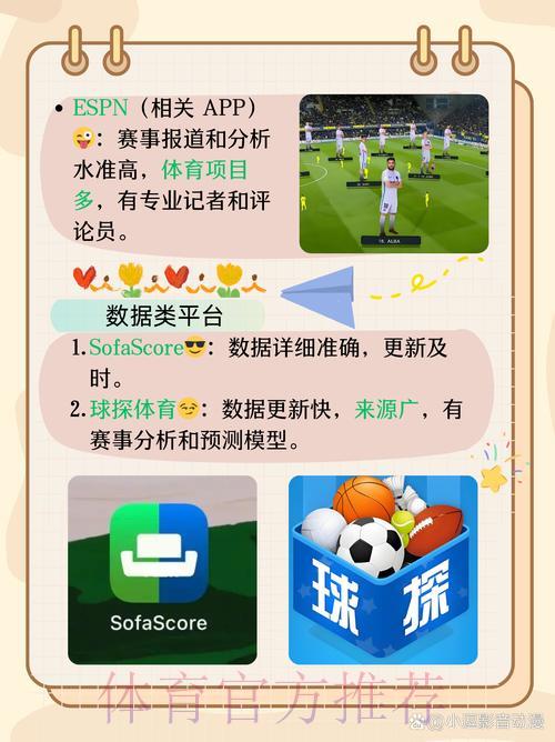 世界杯竞猜APP精选：多语言版本平台全面推荐