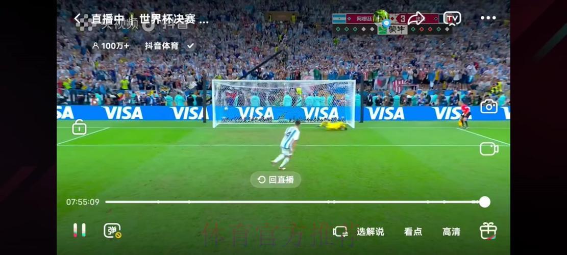 世界杯赛事全程免费在线直播观看