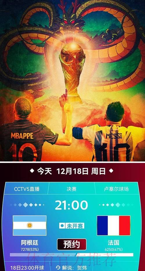 世界杯赛事全程免费在线直播观看
