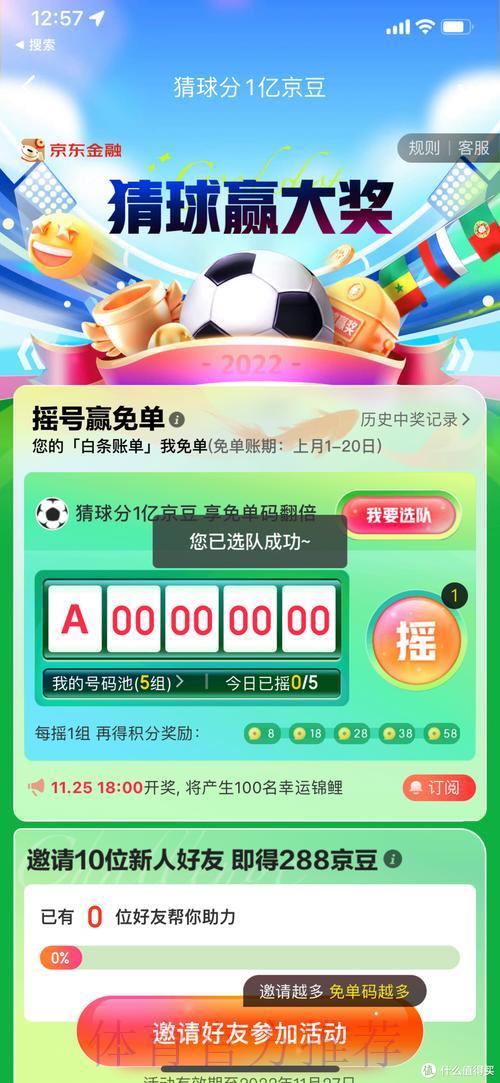 世界杯竞猜平台精选推荐:助你锁定最优之选 世界杯竞猜平台精选推荐:助你锁定最优之选