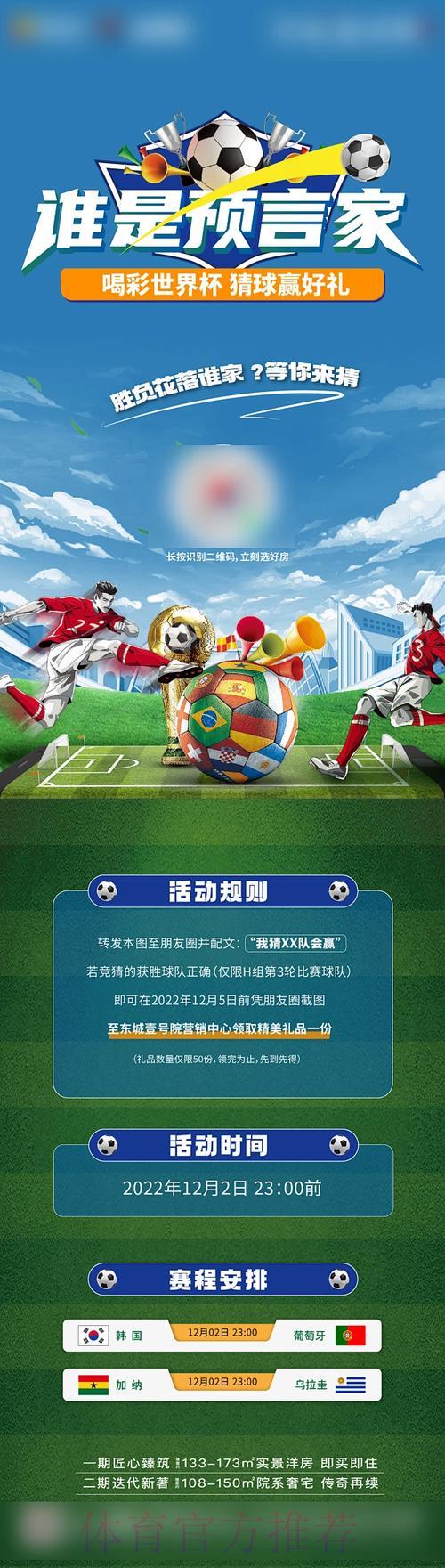 世界杯竞猜平台精选推荐:助你锁定最优之选 世界杯竞猜平台精选推荐:助你锁定最优之选