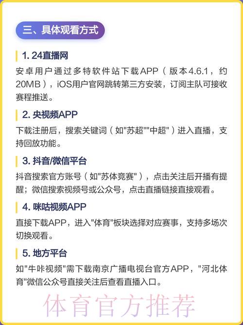 2026世界杯在线直播平台完整指南与深度解析 2026世界杯在线直播平台完整指南与深度解析