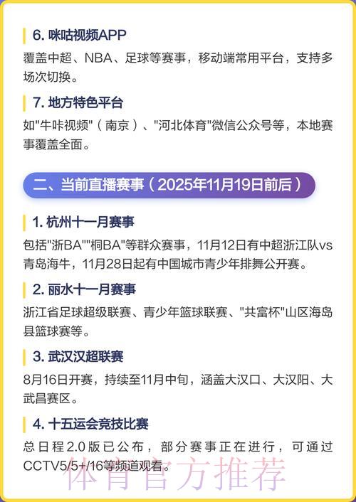 2026世界杯在线直播平台完整指南与深度解析 2026世界杯在线直播平台完整指南与深度解析