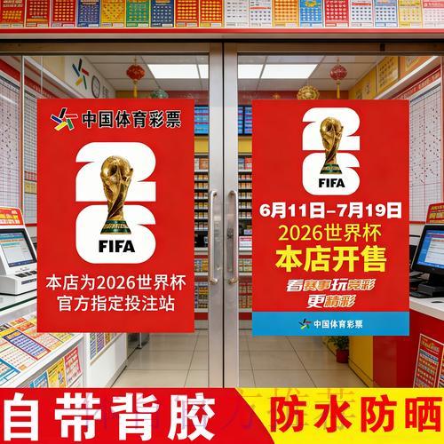 世界杯竞猜官方平台注册推荐指南