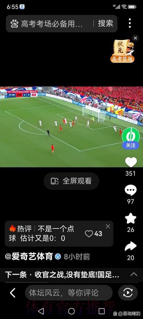 世界杯滚球：全场激战实时直播更新