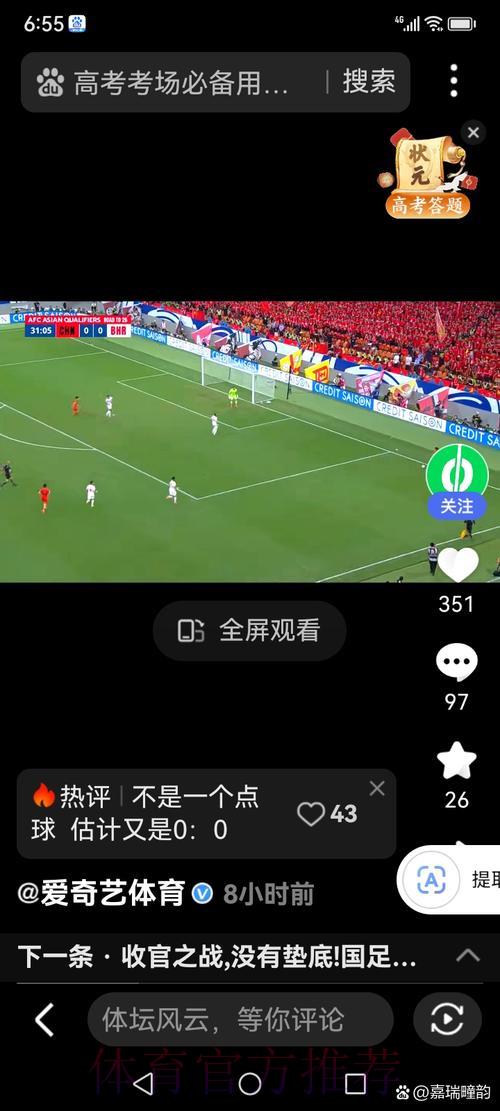 世界杯滚球：全场激战实时直播更新