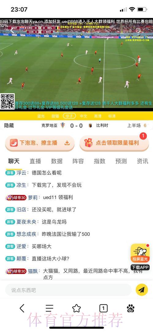必威世界杯投注平台全面解读