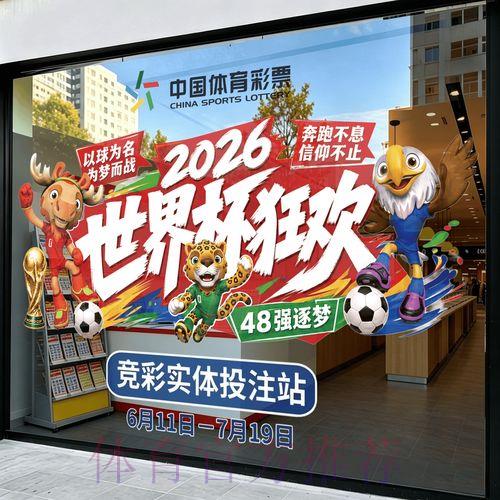 免费获取2026世界杯竞猜预测应用程序