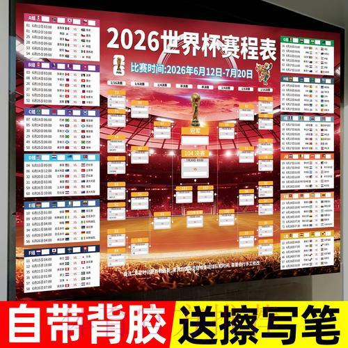 世界杯足球竞猜数据分析平台入口