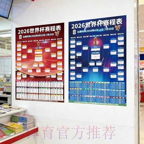 世界杯足球竞猜数据分析平台入口